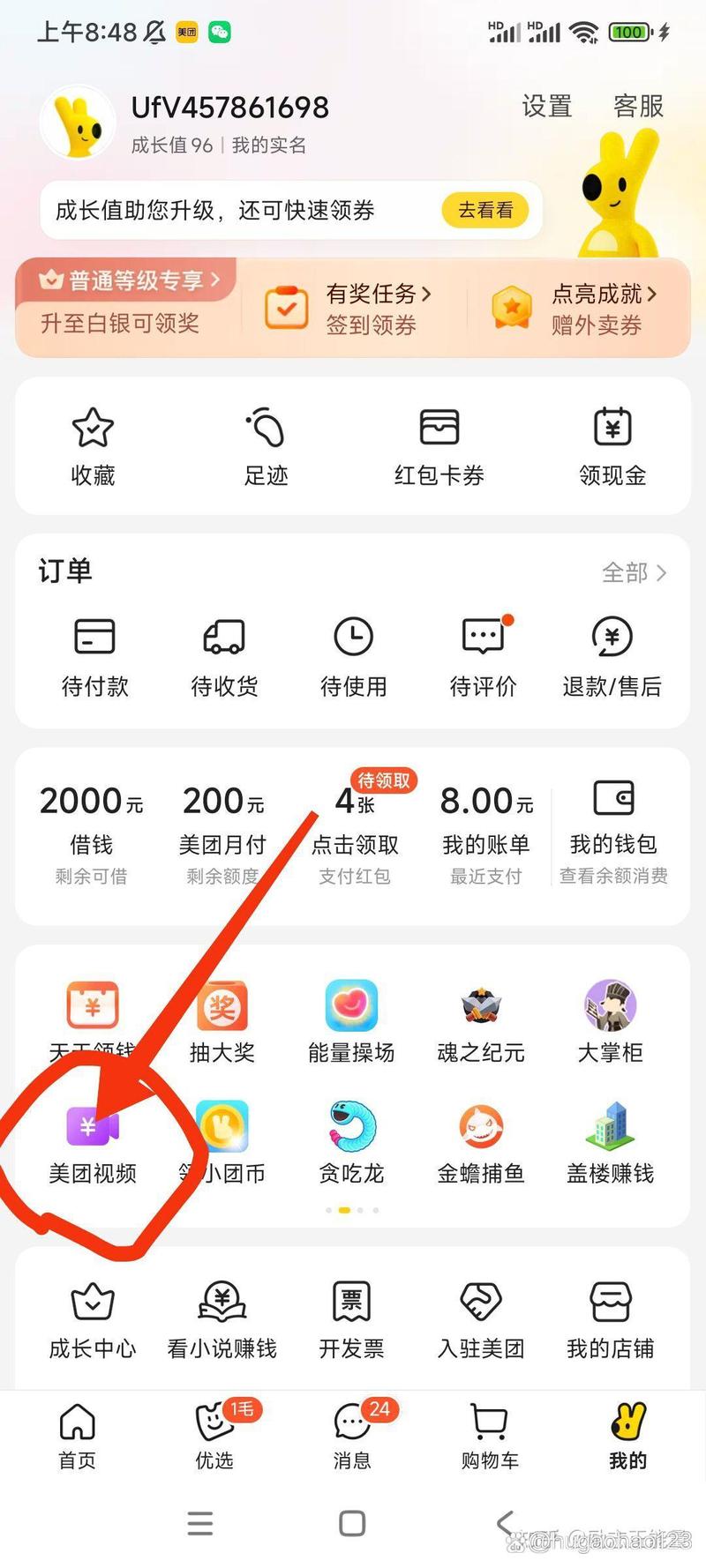 极速果园红包版