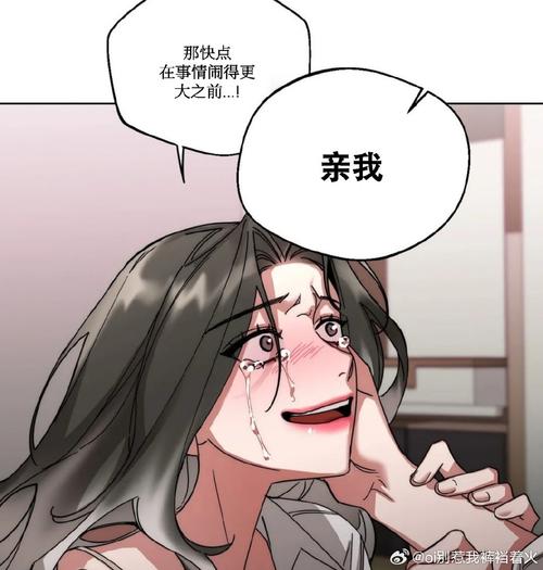 弱点漫画韩漫截图