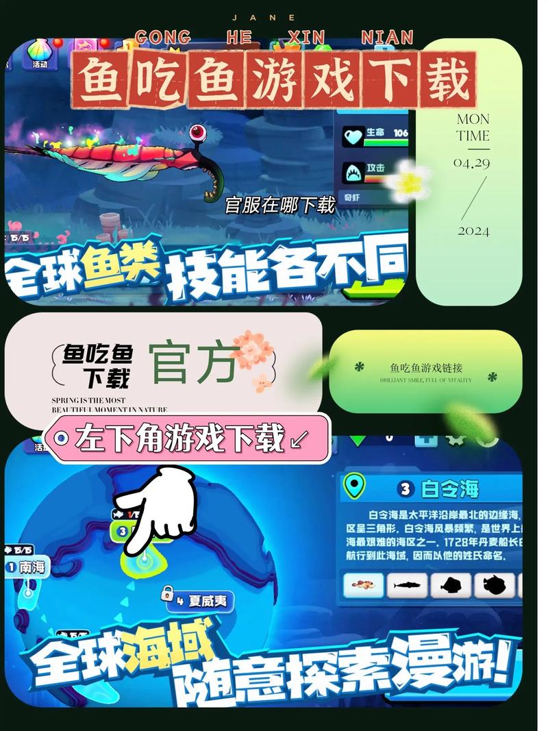 鱼吃鱼破解版无限体验服无限阅读图标
