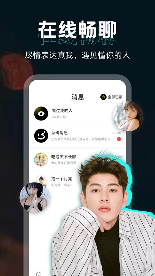 趣撩交友APP中文字幕
