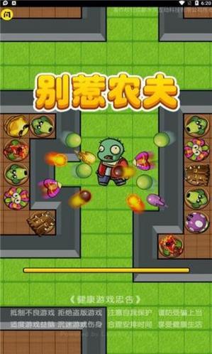 别惹农夫内置作弊菜单免费版