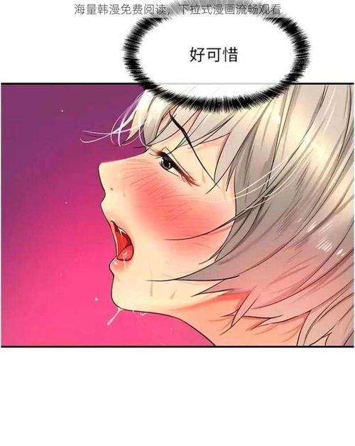 51韩漫免费阅读下拉式漫画缩略图