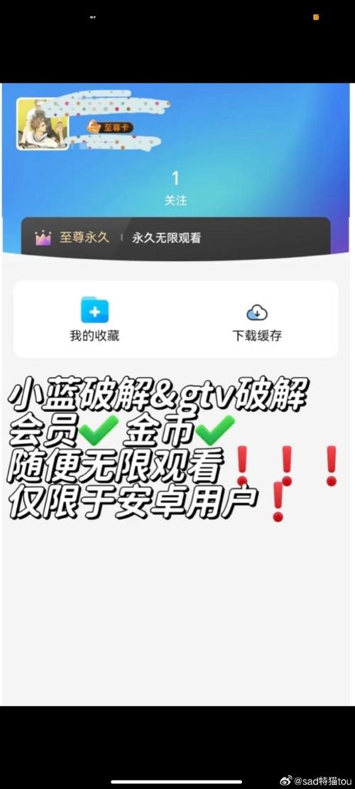 小蓝怎么破解
