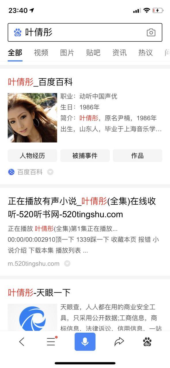 叶倩彤的57部有声小说免费听