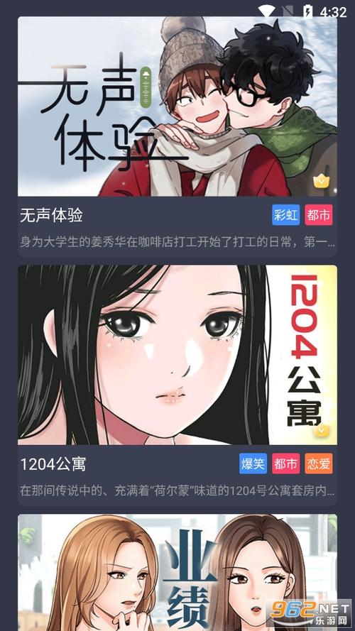 九一漫画破解版免费下载
