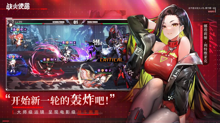 战火使命破解版下载安装无广告