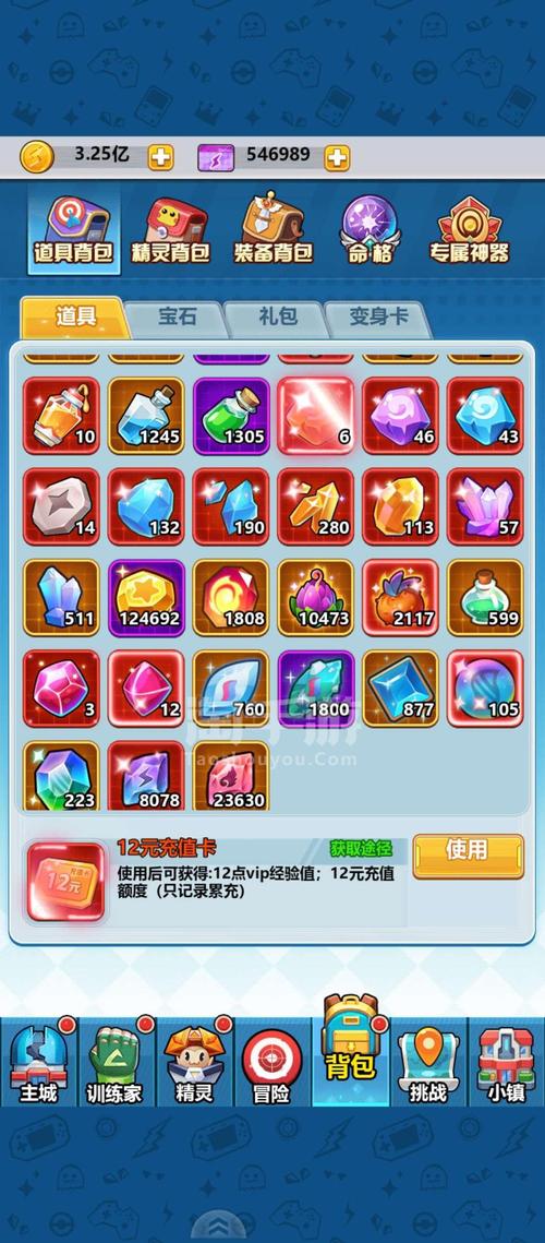 超级精灵球破解版无限点券不卡顿截图