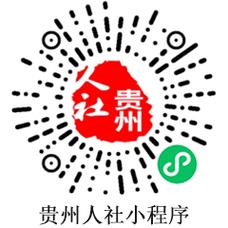 贵州人社app安装截图