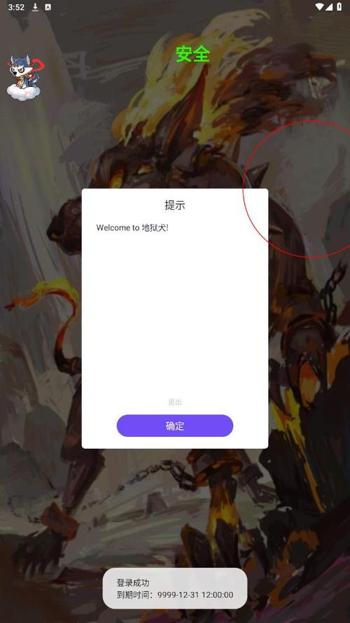 地狱犬直装破解版无限vip