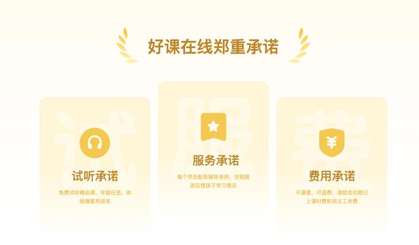 三年级网上课程视频免排队截图