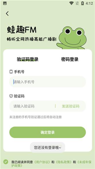 蛙趣FM官方网页入口