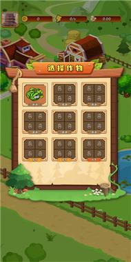 开心庄园全自动挂机免费版破解版最新版