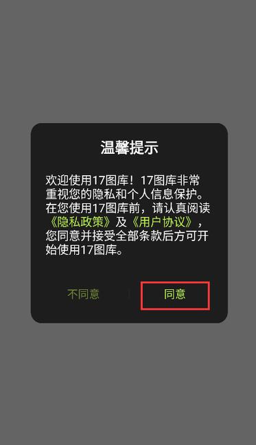 17图库app安装入口