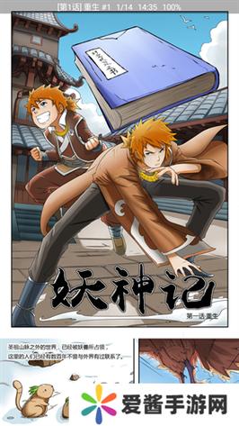 火漫社破解版最新版