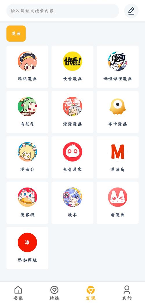 咪漫漫画截图