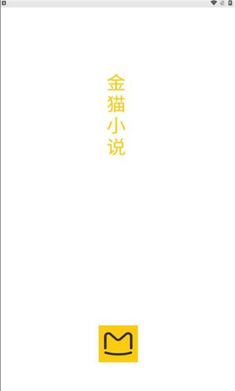 金猫小说