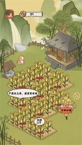 悠然别院红包版