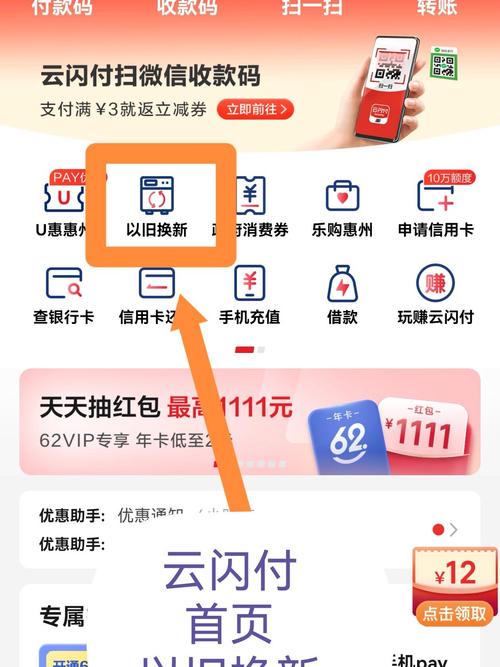 云闪付的代金券怎么使用教程截图