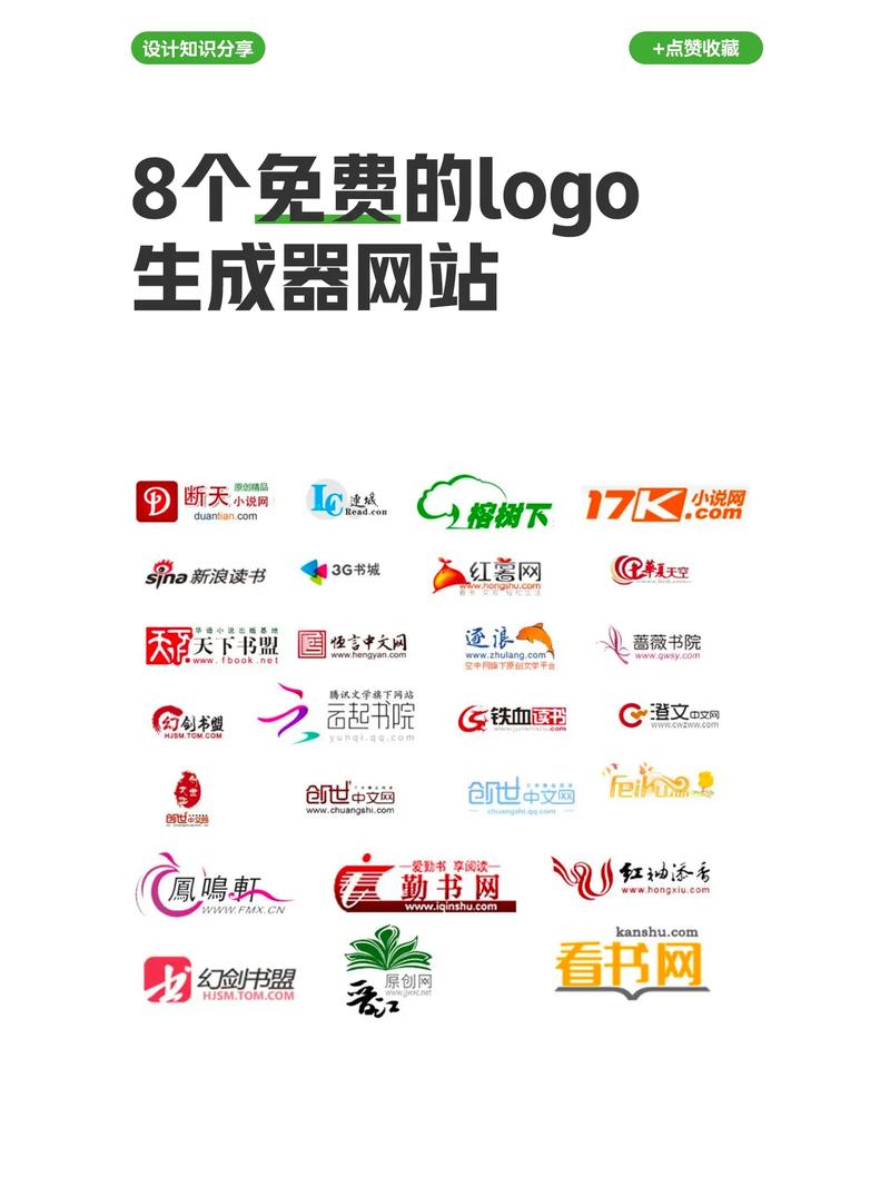 免费logo设计一键生成