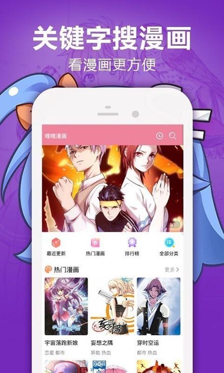 嘿嘿漫画官方版连载去广告破解版升级截图