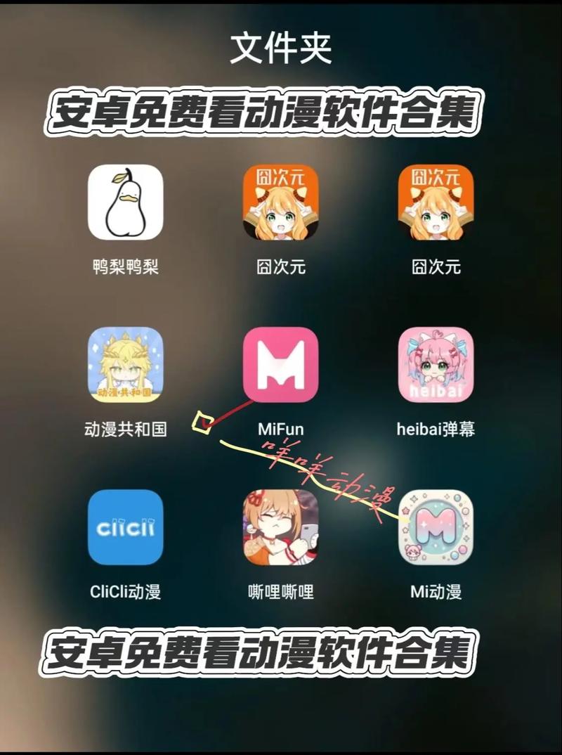 看免费的黄动漫的软件app下载无需付费版图标