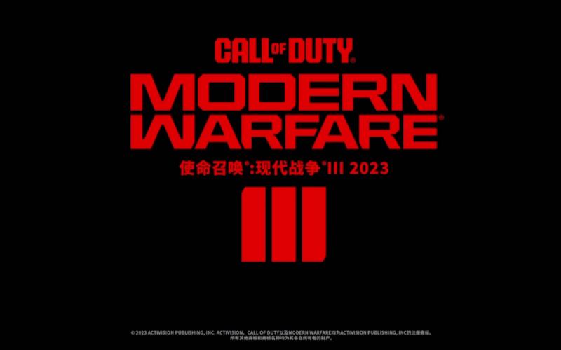 现代战争4MC4加速永久截图