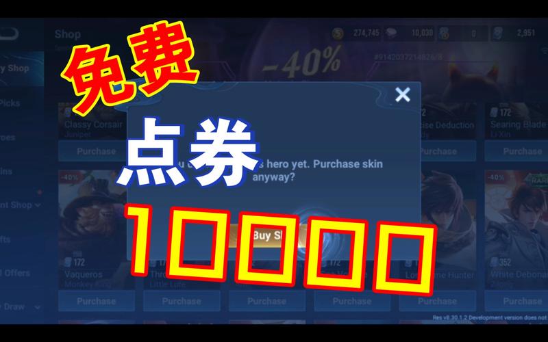 0元领取10000王者点券修改版无限次数
