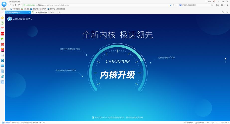 2345加速器官方正版无广告安装