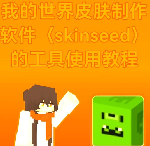 我的世界模组怎么免费获得皮肤