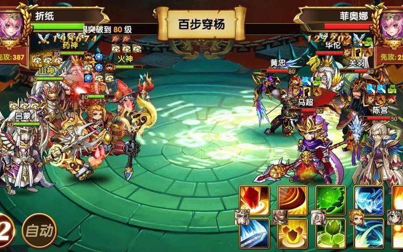花样三国TV版