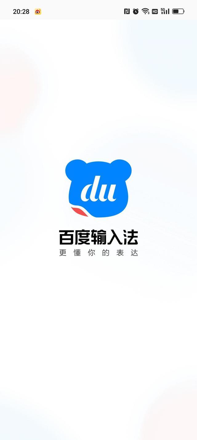 百度五笔输入法手机版