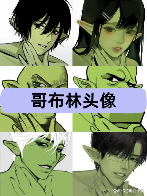 哥布林与高傲魔法师漫画图片截图