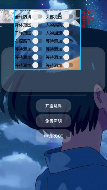 littlehelper扳手官方修改版无限次数截图