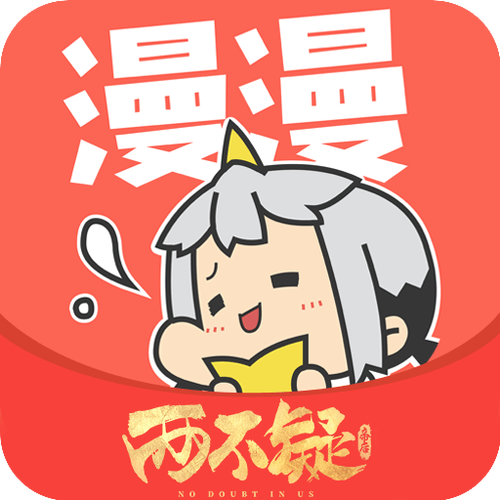 漫漫漫画在线阅读页面免费版截图