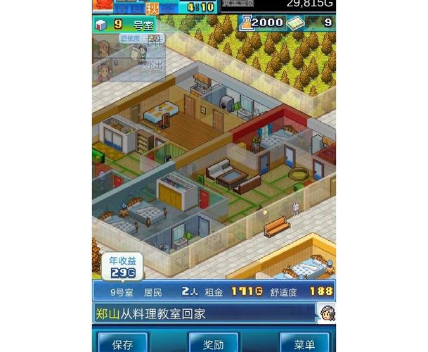 住宅梦物语破解内置修改器下载去限制版