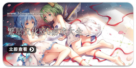 繁星汉化rpg安卓直装游戏最新版缩略图