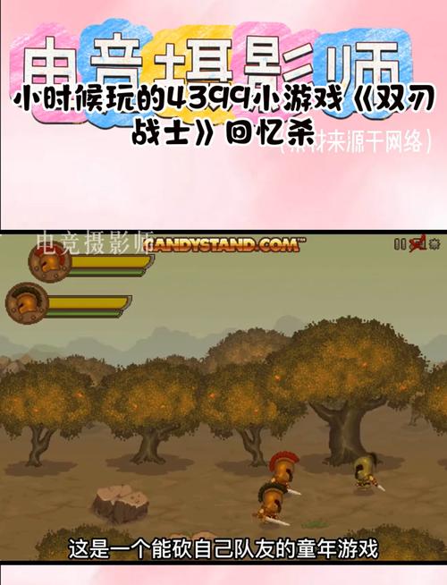 双刃战士手机版安装