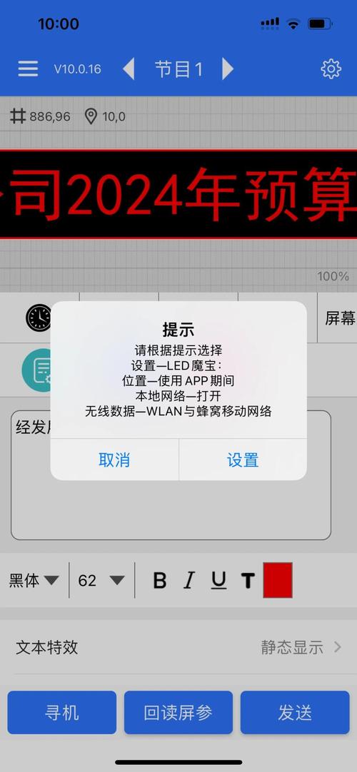 led魔宝为什么连接不上专业版截图