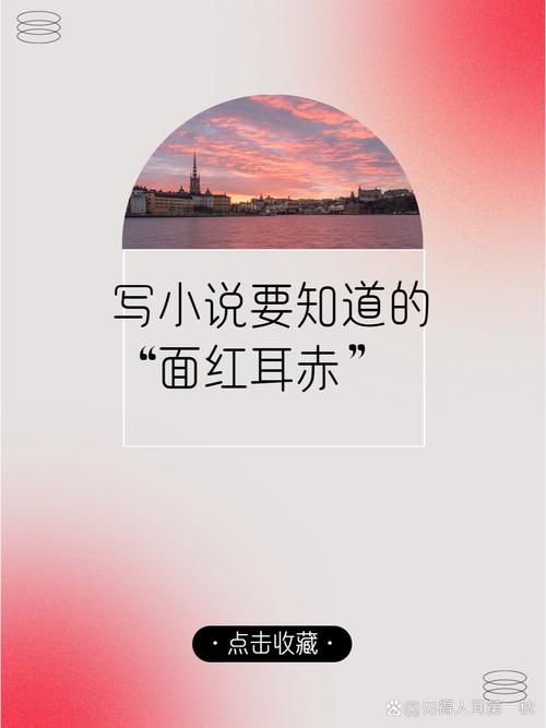 深入交流面红耳赤小说截图