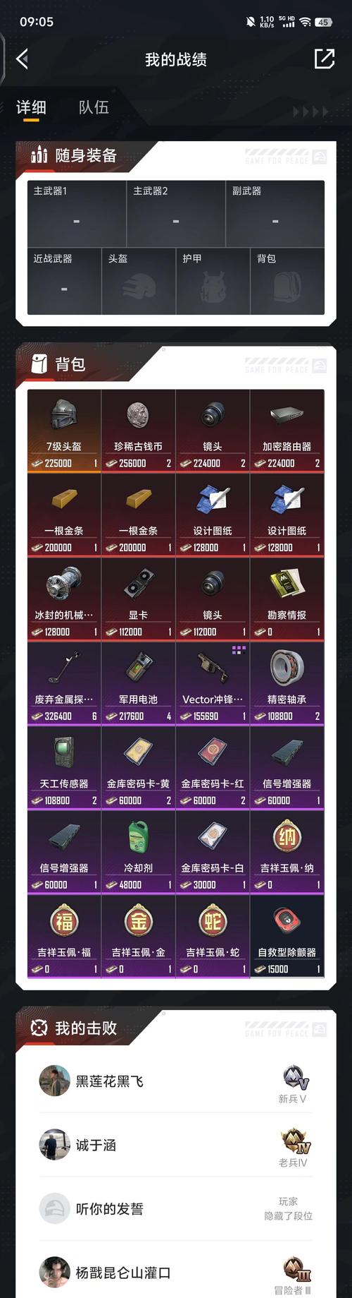 小橘子地铁逃生辅助器赚钱版