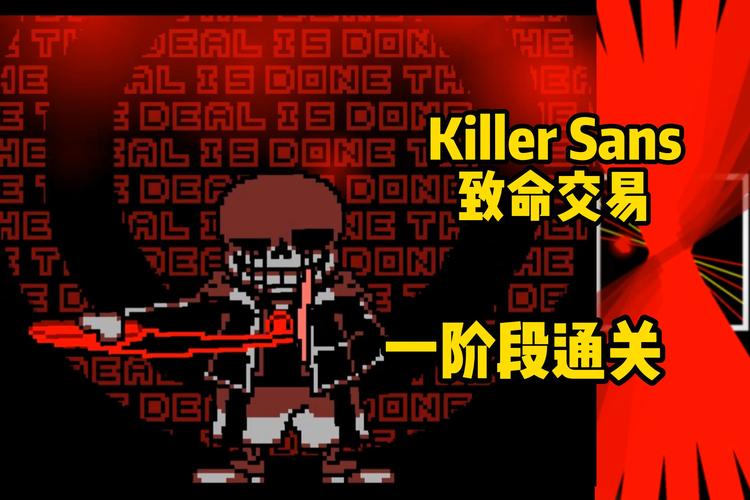 致命交易sans手机移植总代理