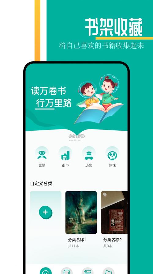 异趣书屋自由小说阅读器最新版本更新内容介绍截图