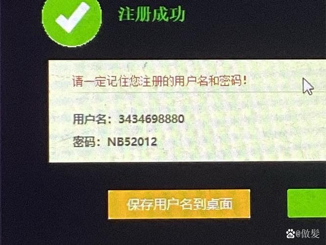 4399土豪账号密码大全