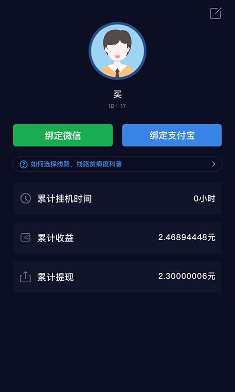 想不想修真辅助器自动挂机赚红包版