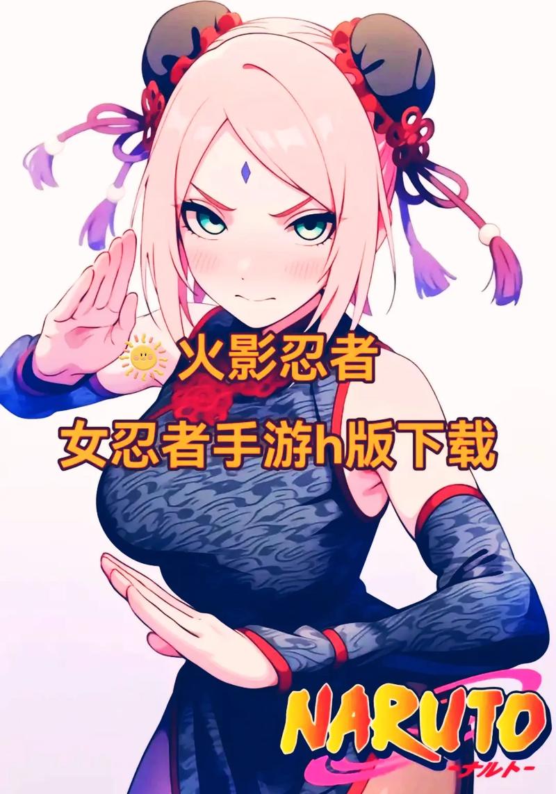 火影女忍者训练师可提版