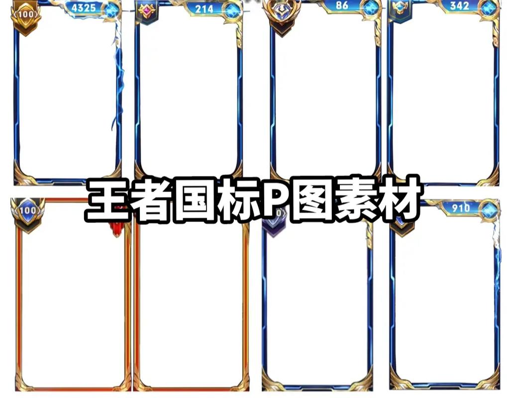 王者框架官方最新版