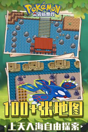 口袋新世代内购破解版无限次数版