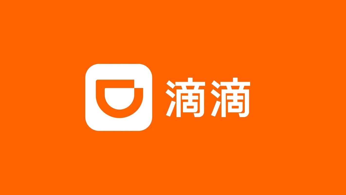 滴滴最强接单版本永久免费