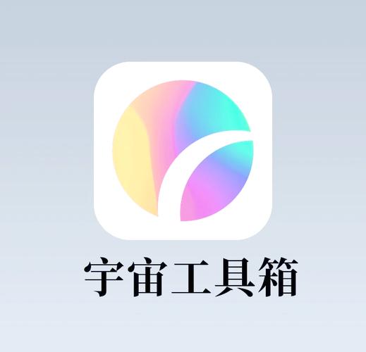 宇宙工具箱
