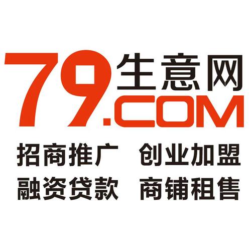 生意网app官网